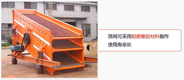 圆振动筛网可采用耐磨橡胶材料制作,使用寿命长。